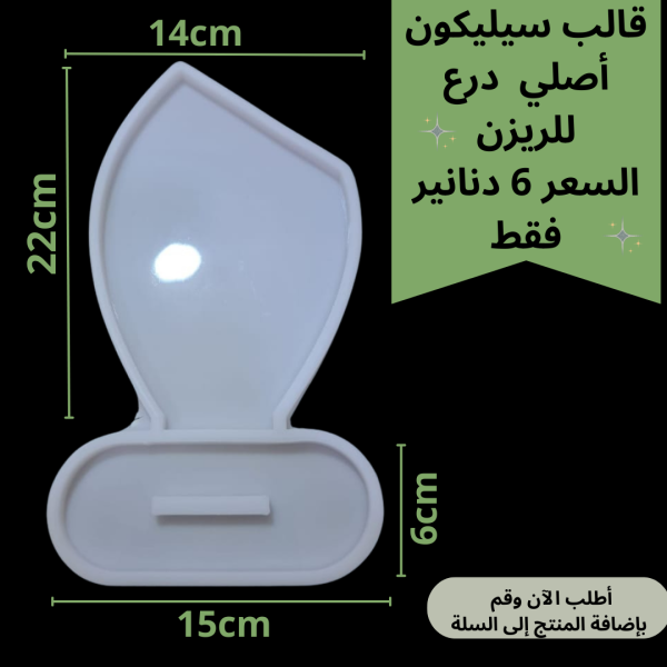 قالب درع
