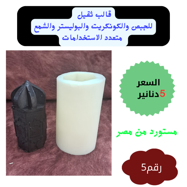سيليكون مستورد مصر رقم 5