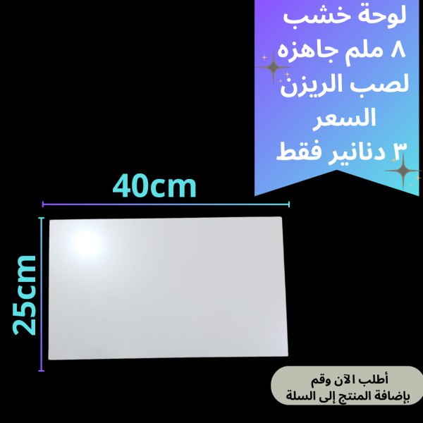 صينية 40*25