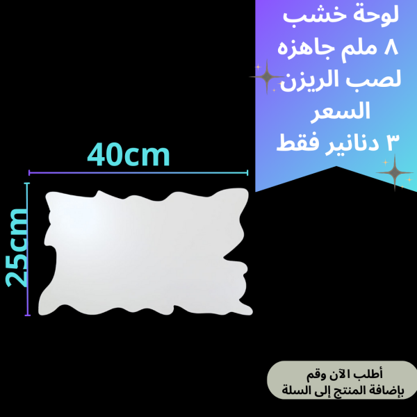 صينية 40*25
