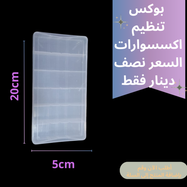 بوكس تنظيم