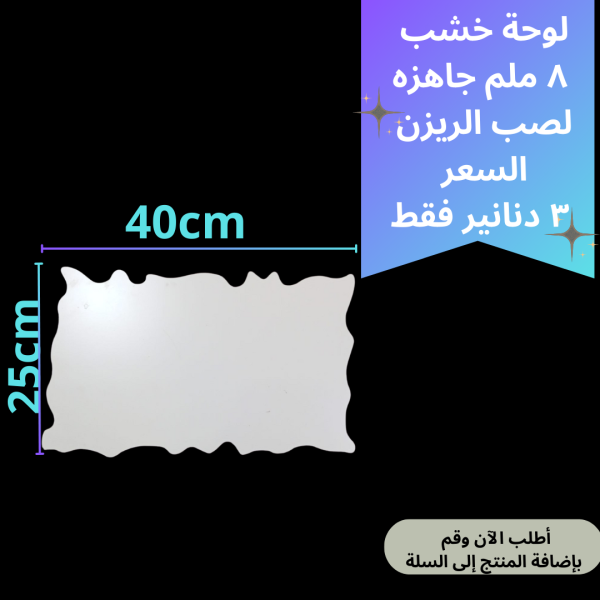 صينية 40*25