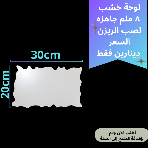 صينية 30*20