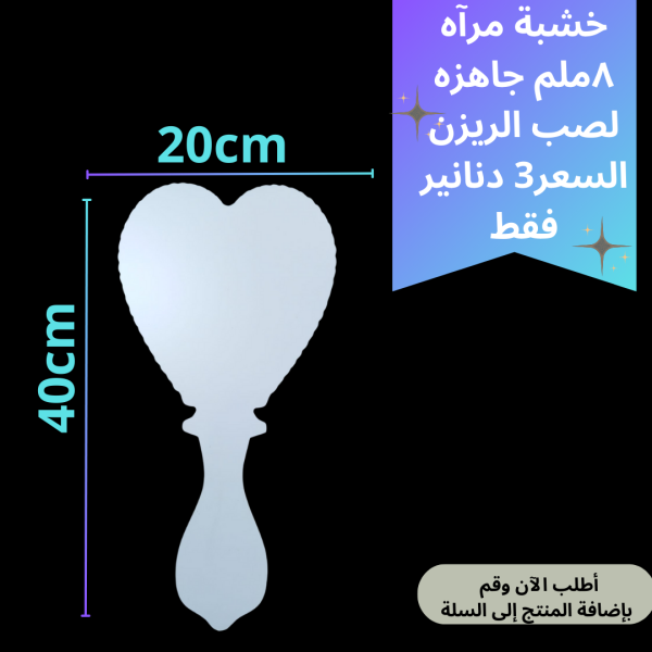 خشبة مراي