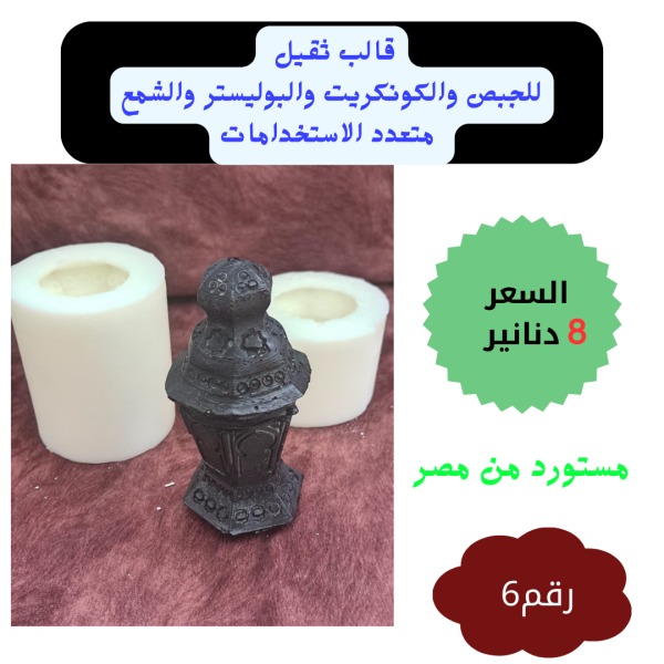 سيليكون مستورد مصر رقم 6