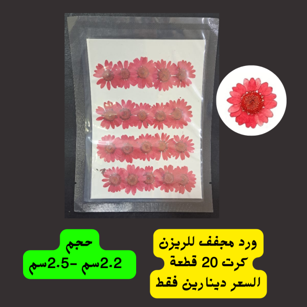 ورد احمر