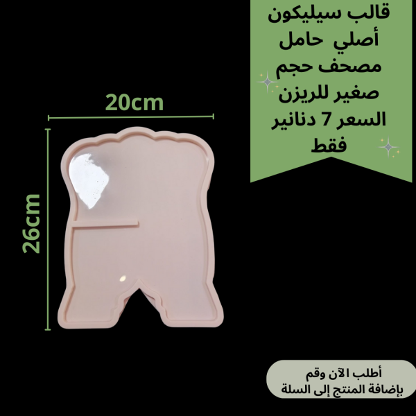 حامل مصحف وسط