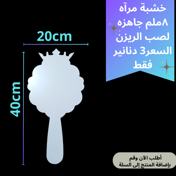خشبة مراي