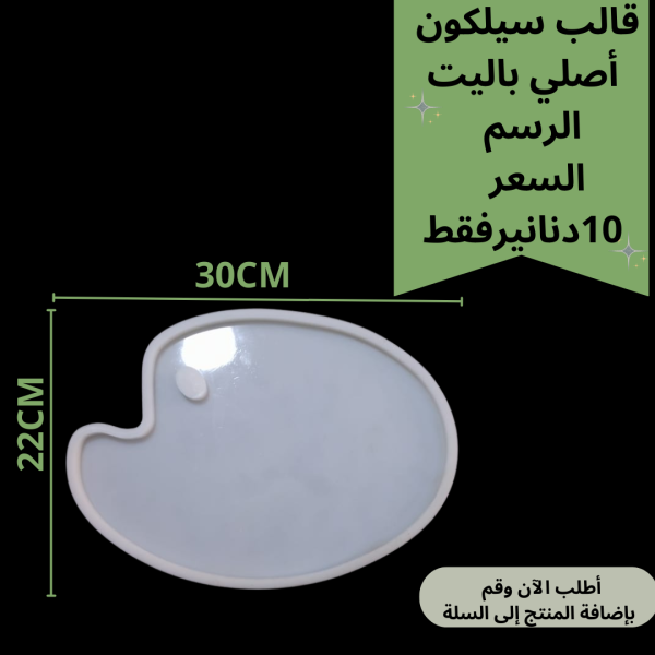 قالب باليت الرسم