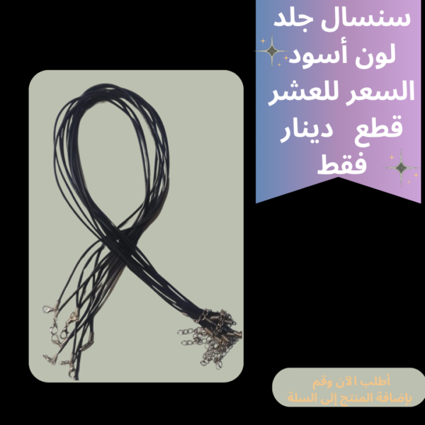 سنسال جلد
