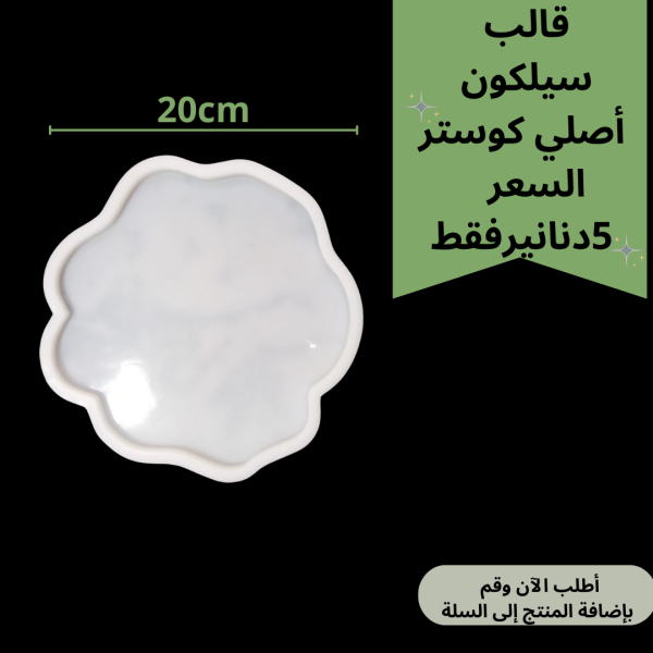قالب عشوائي