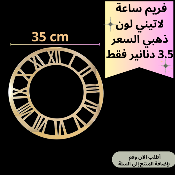 فريم ذهبي 35سم