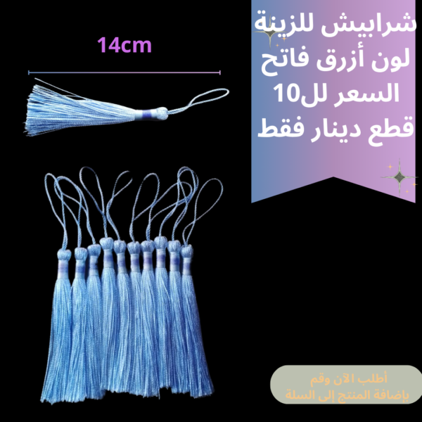 شرابيش ثقيل