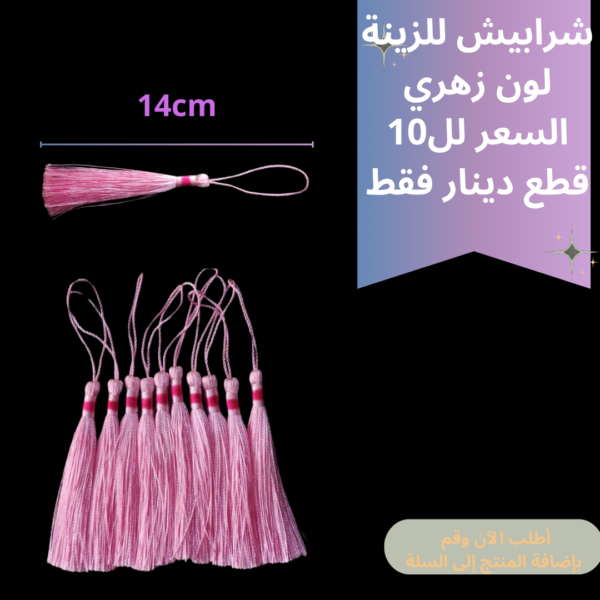 شرابيش ثقيل