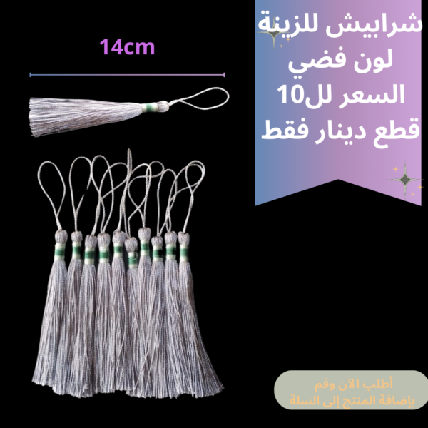 شرابيش ثقيل