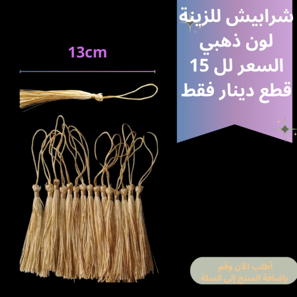 شرابيش ثقيل