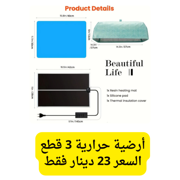 ارضية حرارية