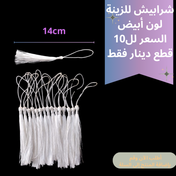 شرابيش ثقيل