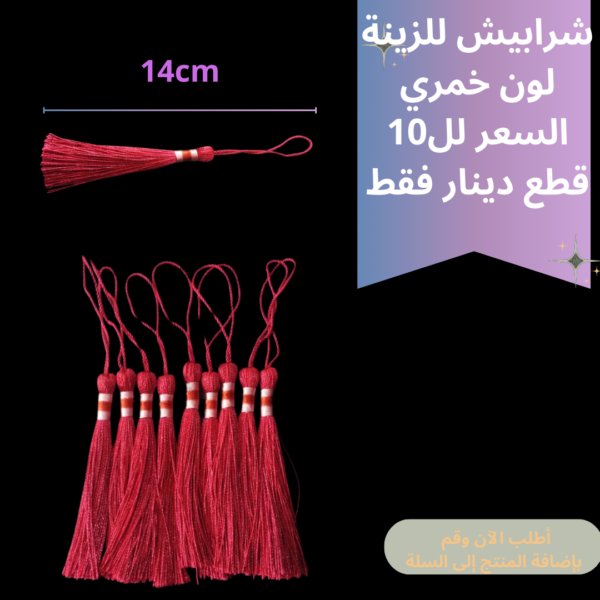 شرابيش ثقيل