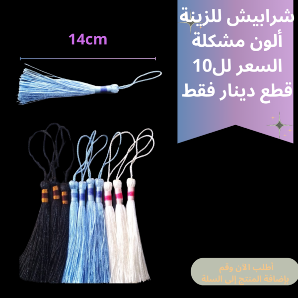 شرابيش ثقيل