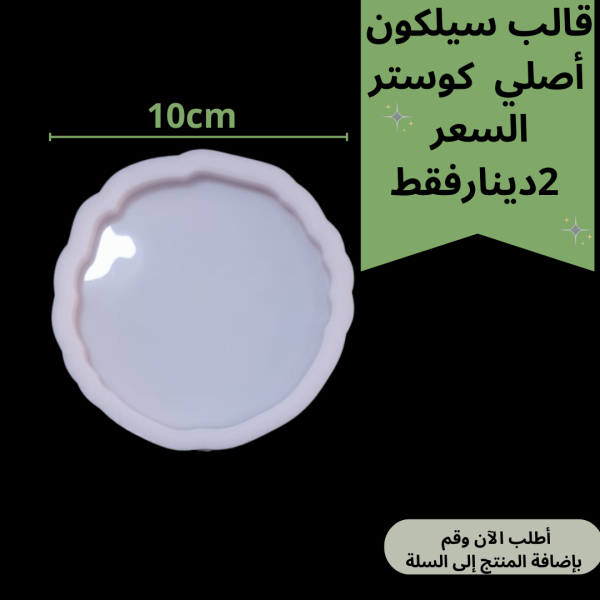 قالب معرج الاطراف