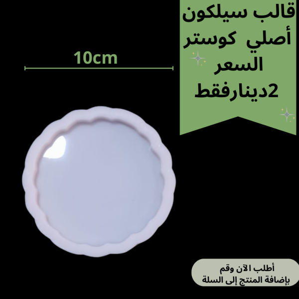 قالب معرج حاد