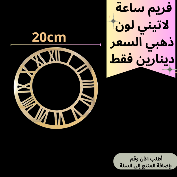 فريم ذهبي 20سم
