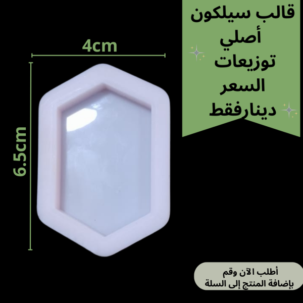 قالب ميدالية - تعليقة