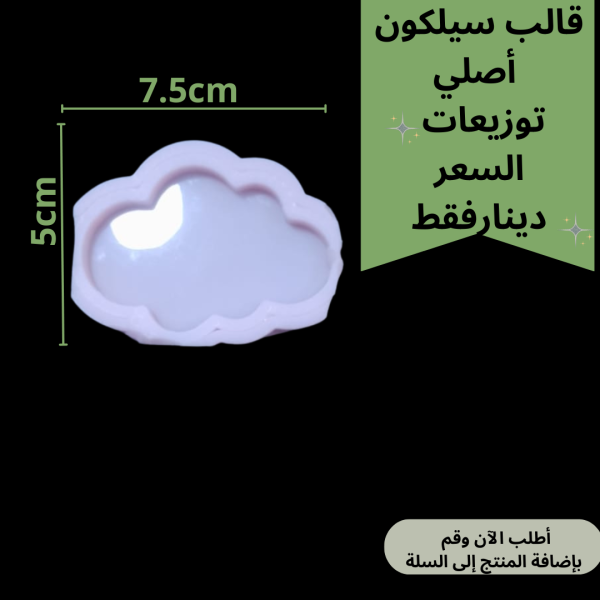 قالب ميدالية - تعليقة