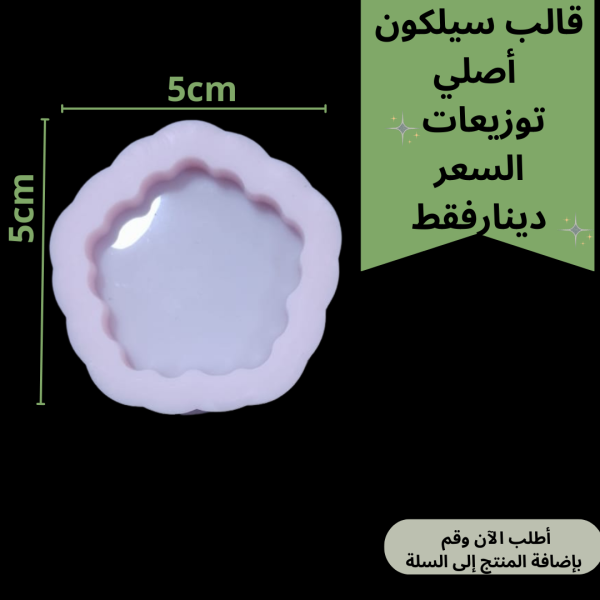 قالب ميدالية - تعليقة