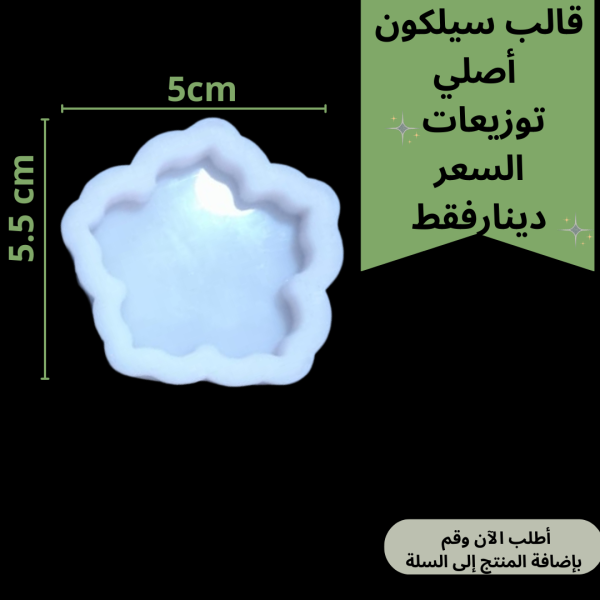 قالب ميدالية - تعليقة