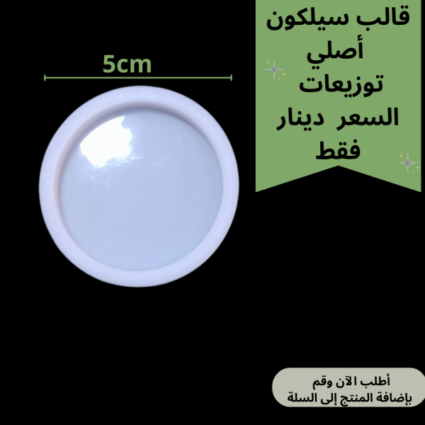 قالب ميدالية - تعليقة
