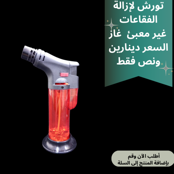 تورش عادي للفقاعات