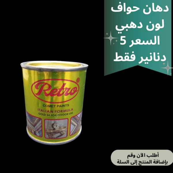 دهان حواف ذهبي