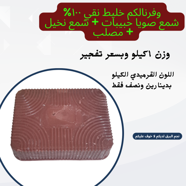 شمع مكس قرميدي