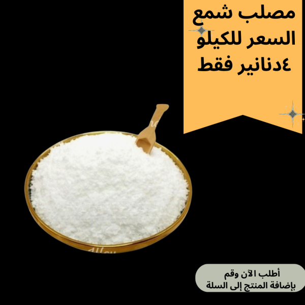 مصلب شمع