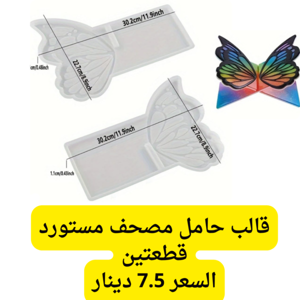 حامل مصحف
