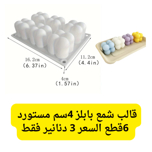 بابلز صغير