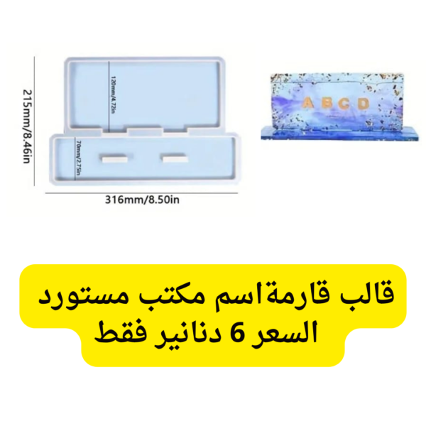 قارمة مكتب