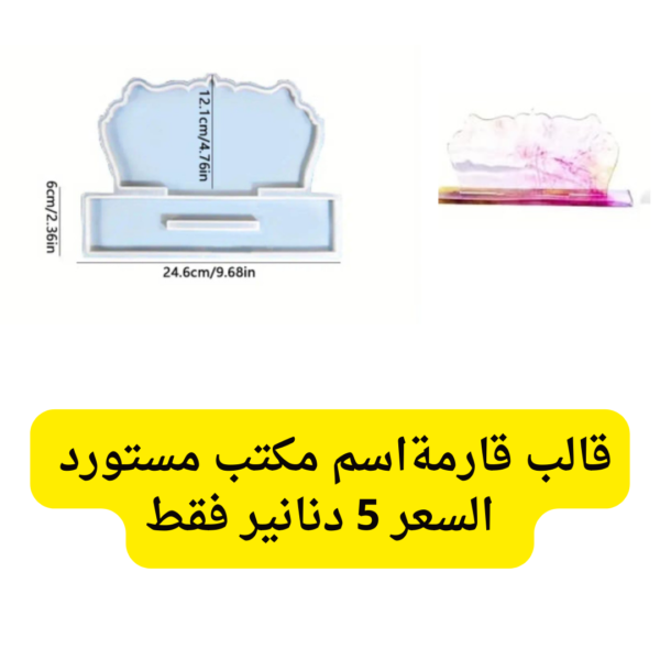 قارمة مكتب