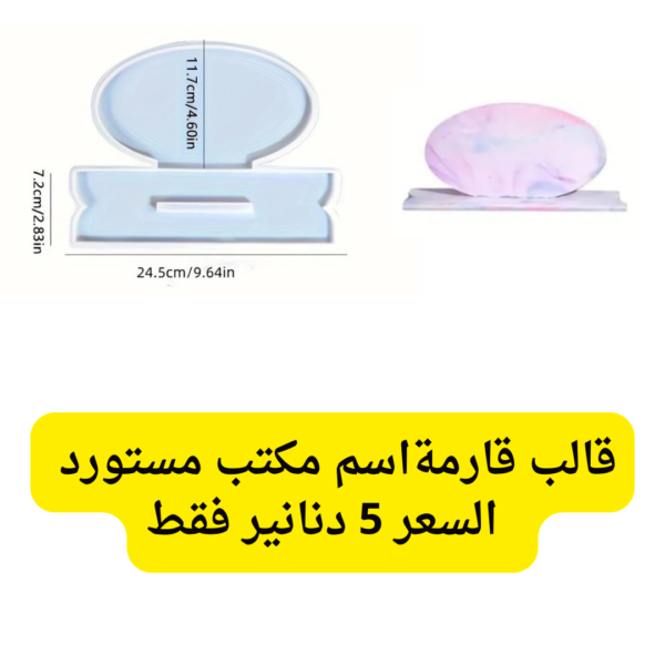 قارمة مكتب