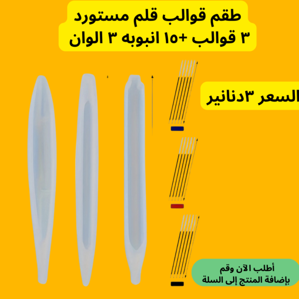 قالم اقلام