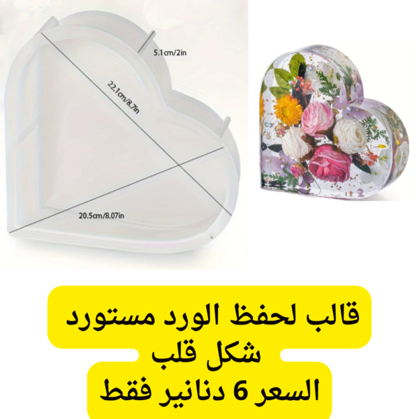 قلب حب