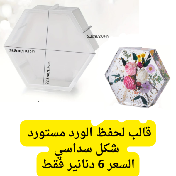 سداسي