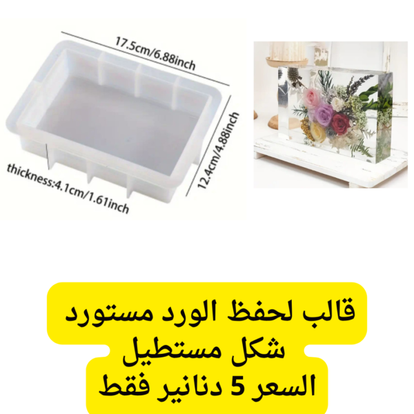 شكل مستطيل