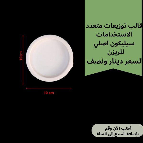 قالب منتظم 10سم