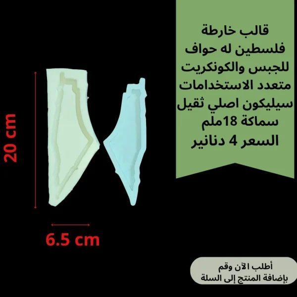 فلسطين للجبس والكونكريت 20*6.5