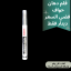 رقم (11)