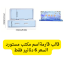 مستورد (12)