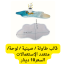 مستورد (2)